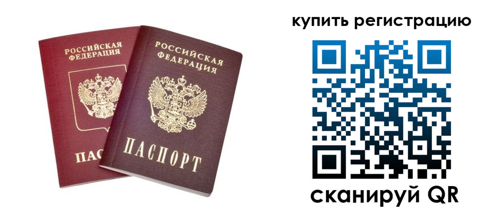 прописка для военкомата в Карелии