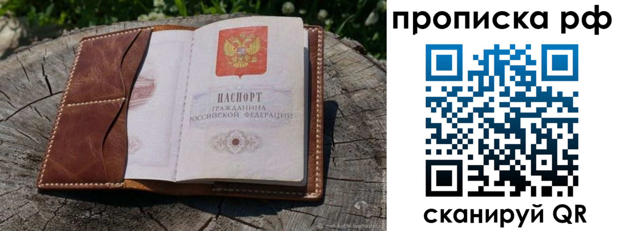 временная регистрация гарантия в Карелии