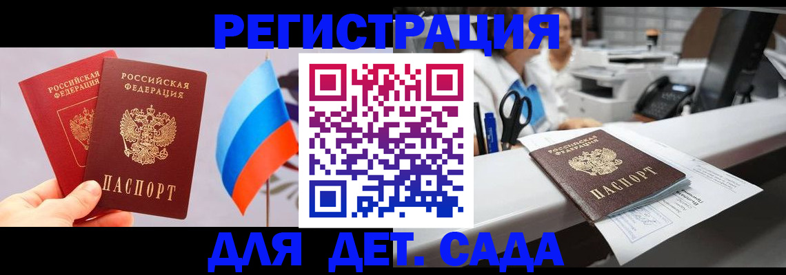 временная регистрация для всех в Карелии