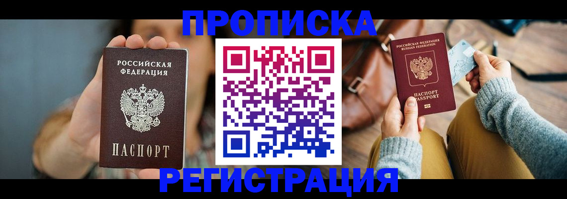 прописка иностранных граждан в Карелии