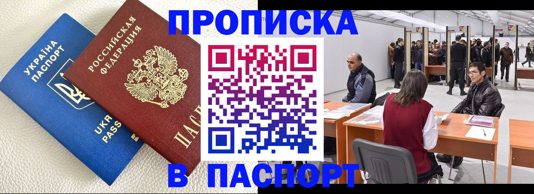 временная регистрация недорого в Карелии