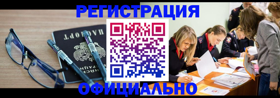 временная регистрация адрес в Карелии