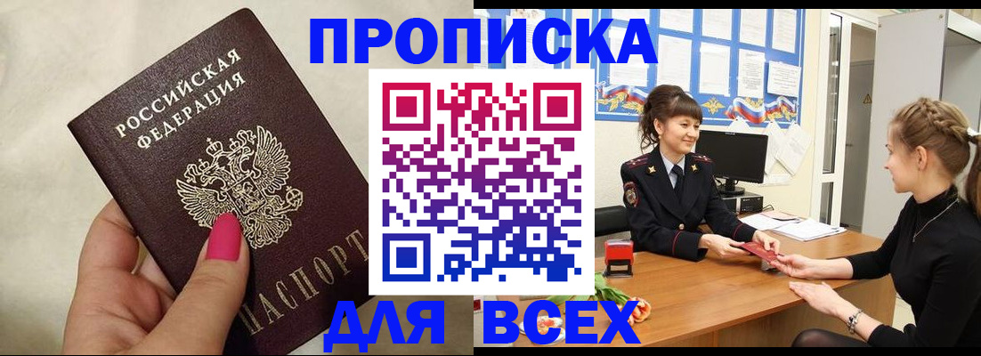прописка иностранных граждан в Карелии